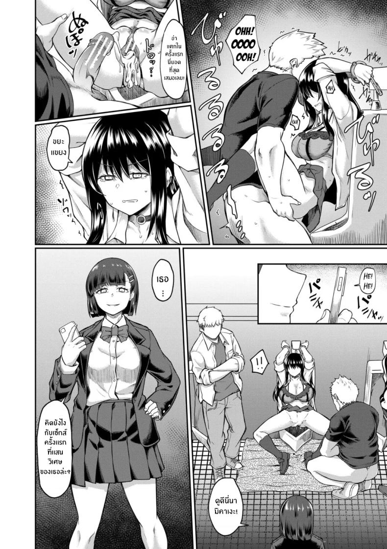 จุดเริ่มต้นจากสายตานั่น ภาพ 17