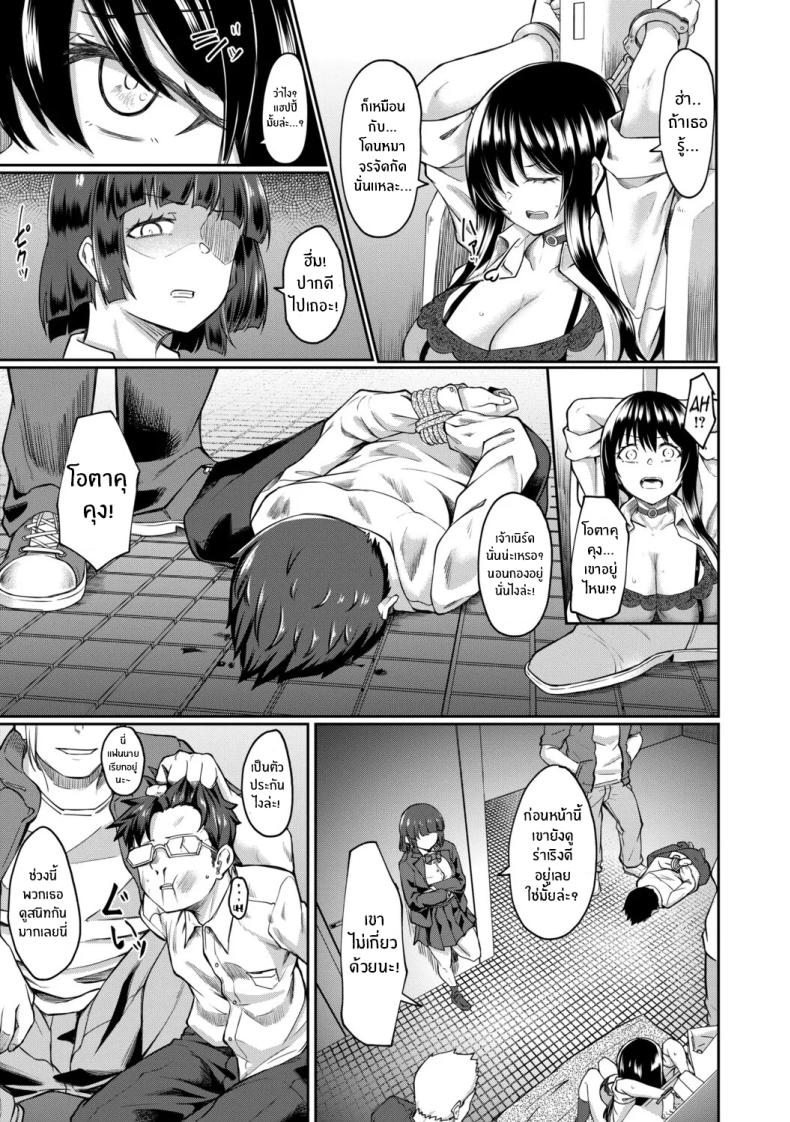 จุดเริ่มต้นจากสายตานั่น ภาพ 18