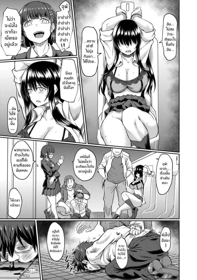 จุดเริ่มต้นจากสายตานั่น ภาพ 20