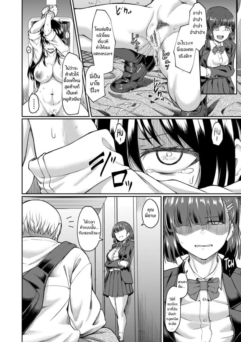 จุดเริ่มต้นจากสายตานั่น ภาพ 25