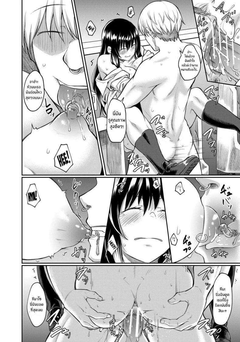 จุดเริ่มต้นจากสายตานั่น ภาพ 33