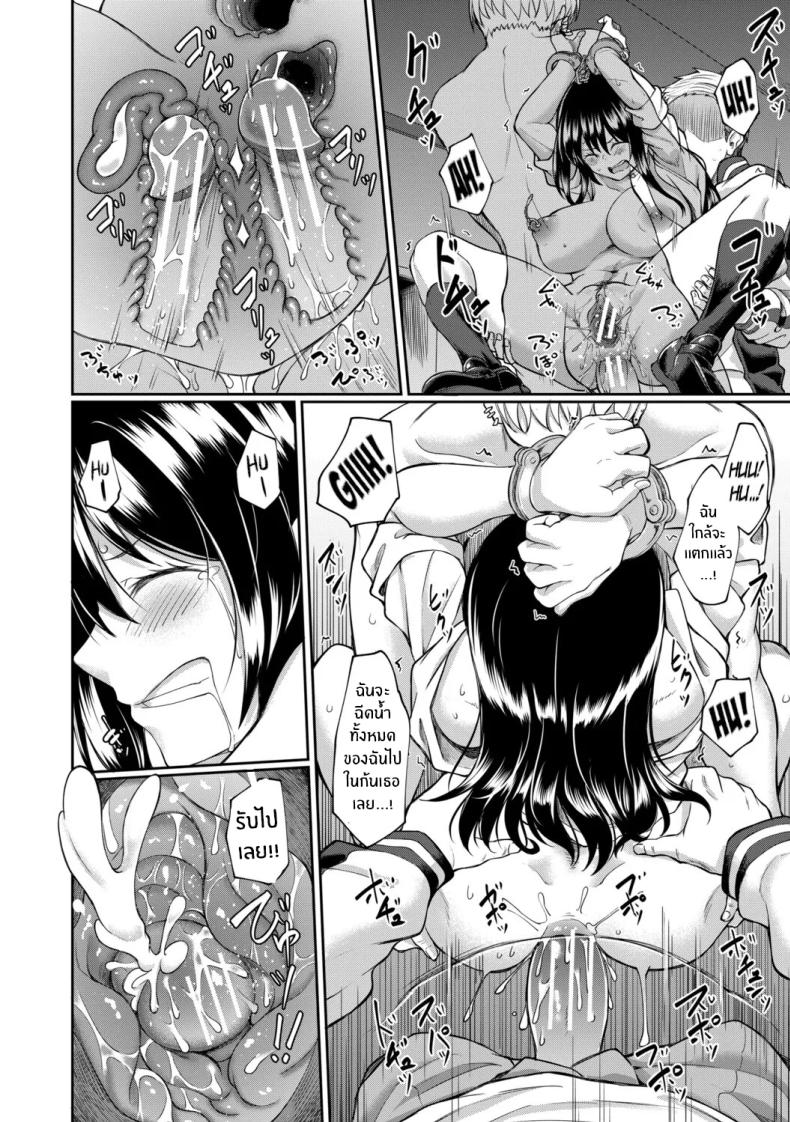 จุดเริ่มต้นจากสายตานั่น ภาพ 37