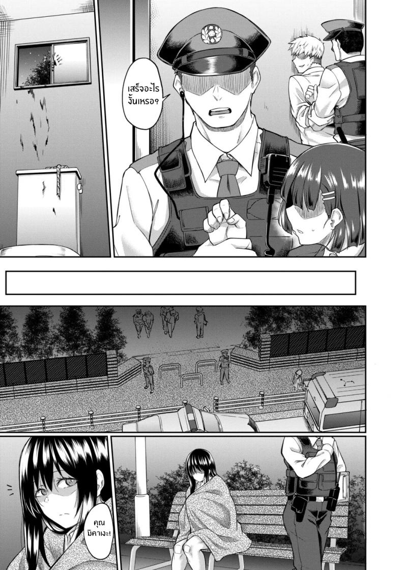 จุดเริ่มต้นจากสายตานั่น ภาพ 44