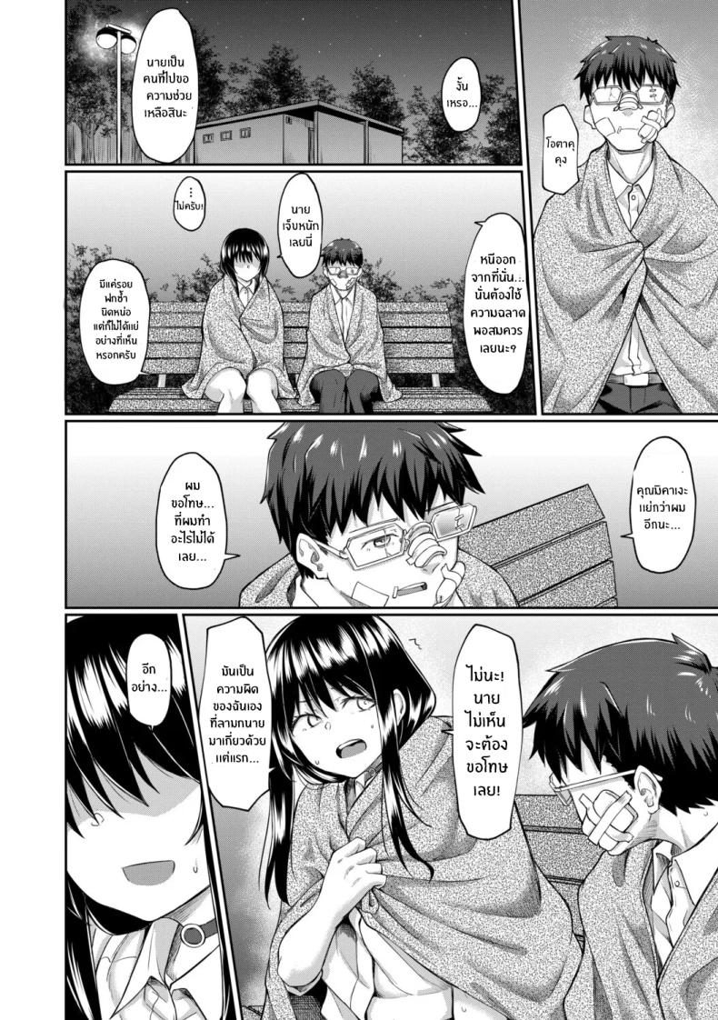 จุดเริ่มต้นจากสายตานั่น ภาพ 45