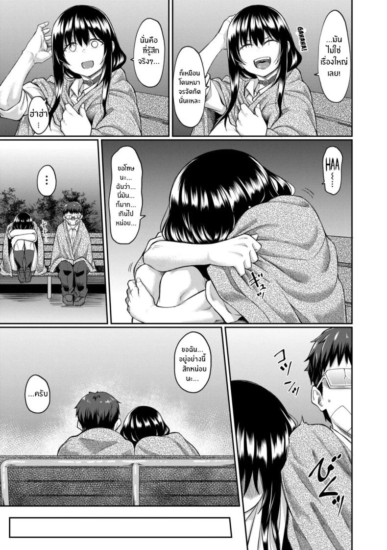 จุดเริ่มต้นจากสายตานั่น ภาพ 46