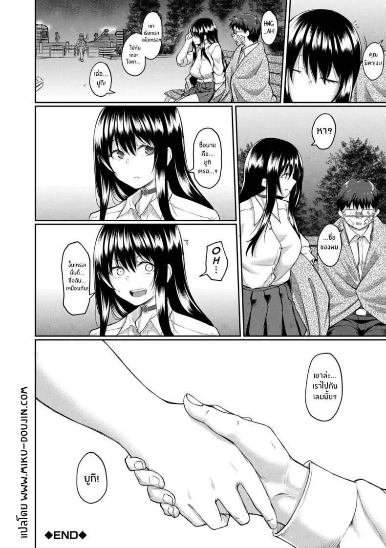 จุดเริ่มต้นจากสายตานั่น ภาพ 47
