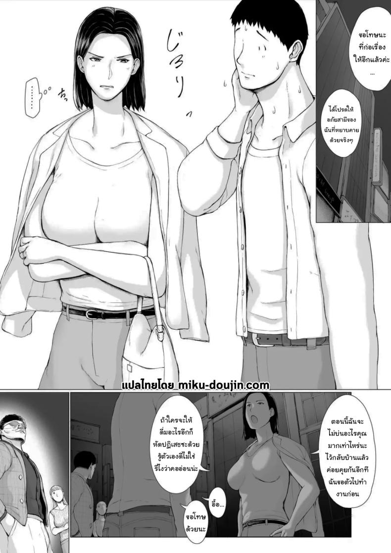 อยากให้แฟร์ๆกันเท่านั้นเอง ภาพ 1