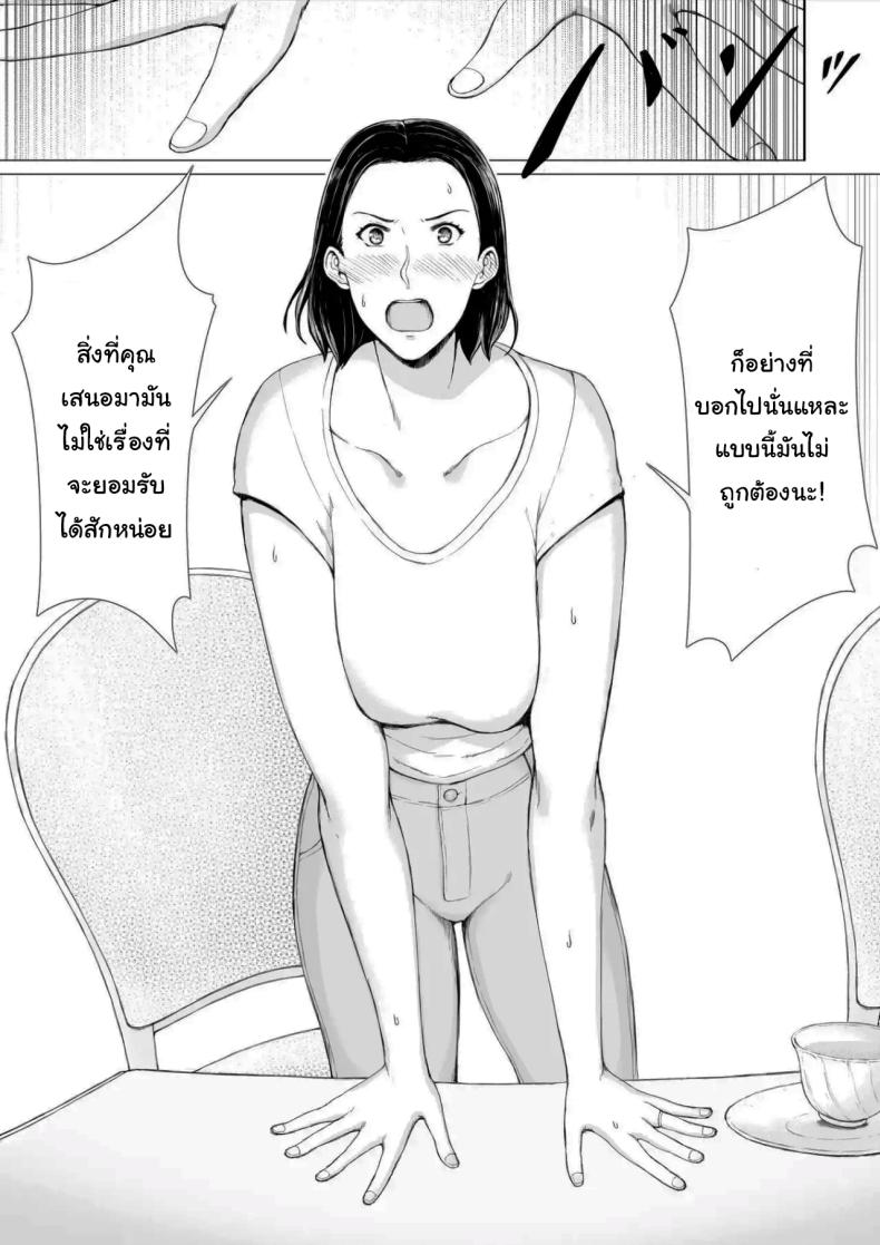 อยากให้แฟร์ๆกันเท่านั้นเอง ภาพ 4