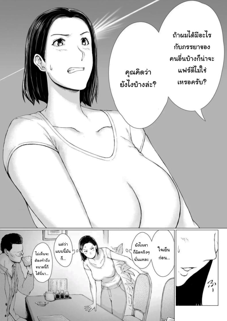 อยากให้แฟร์ๆกันเท่านั้นเอง ภาพ 6