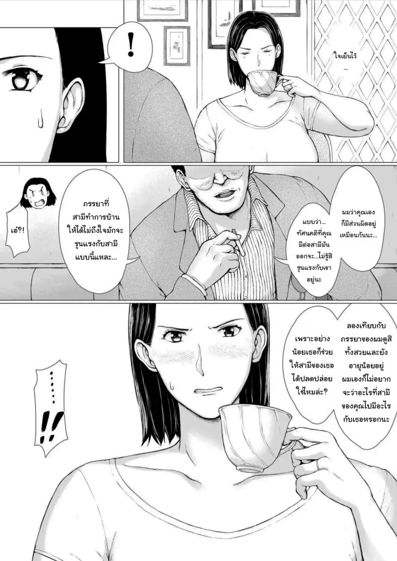 อยากให้แฟร์ๆกันเท่านั้นเอง ภาพ 7