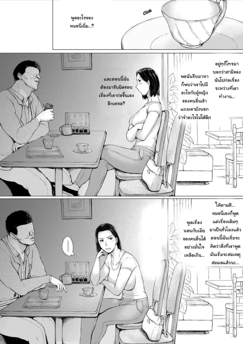 อยากให้แฟร์ๆกันเท่านั้นเอง ภาพ 8