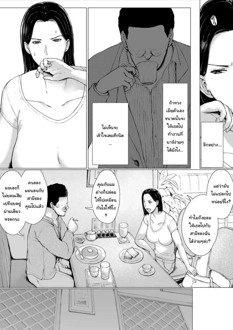 อยากให้แฟร์ๆกันเท่านั้นเอง ภาพ 9