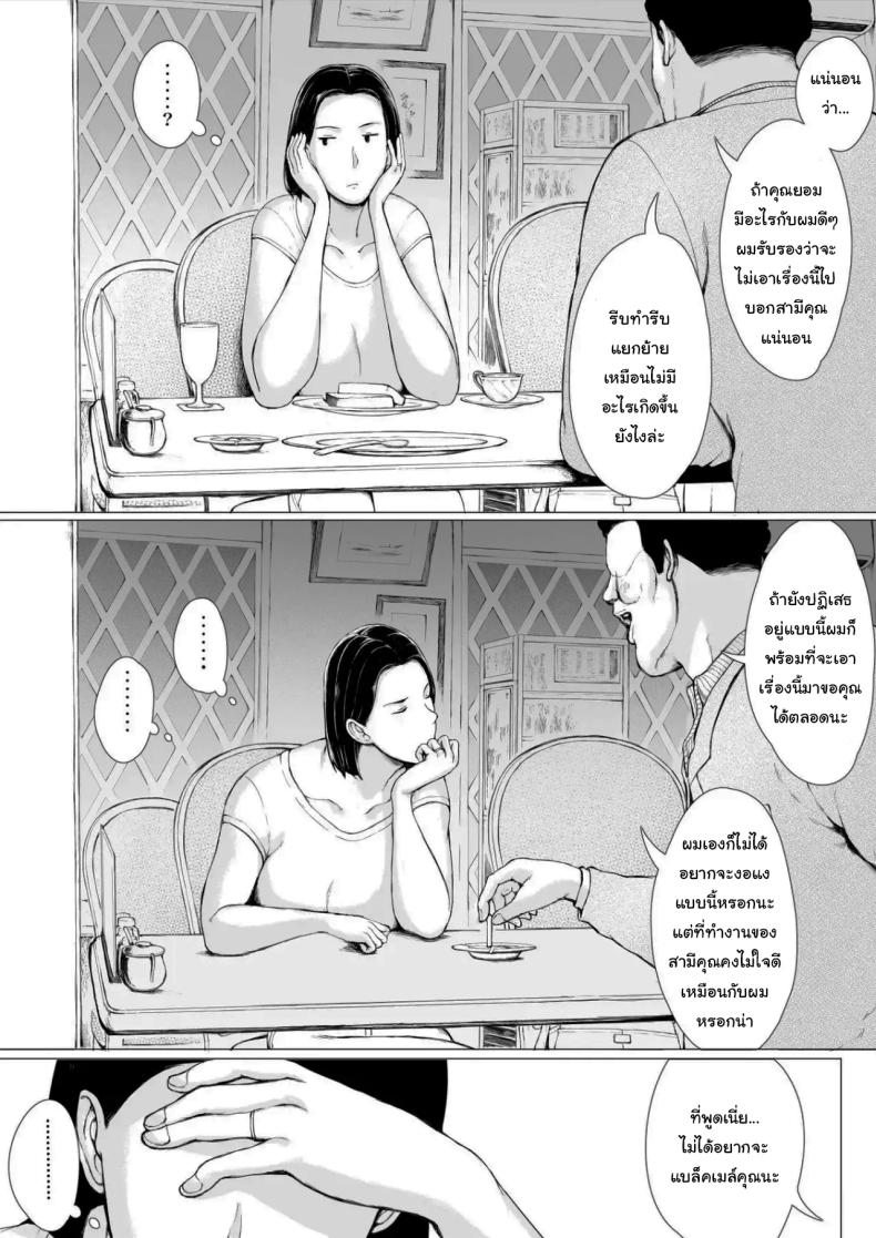 อยากให้แฟร์ๆกันเท่านั้นเอง ภาพ 10