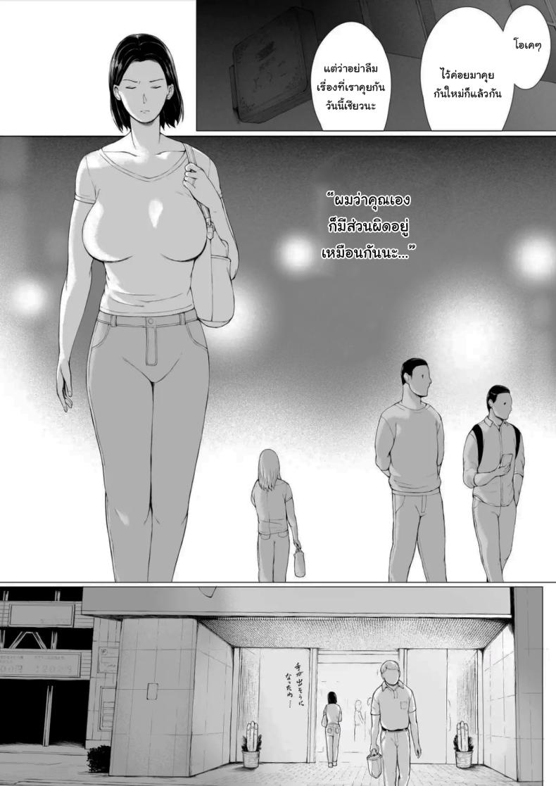 อยากให้แฟร์ๆกันเท่านั้นเอง ภาพ 12