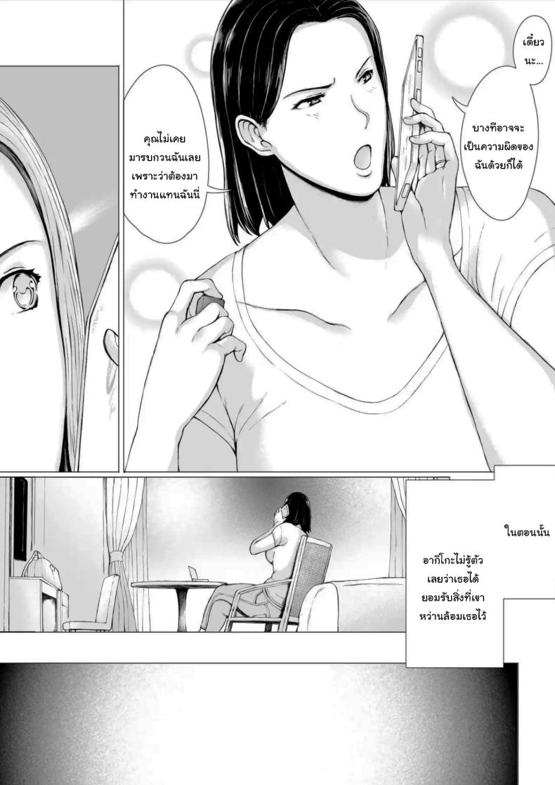 อยากให้แฟร์ๆกันเท่านั้นเอง ภาพ 14