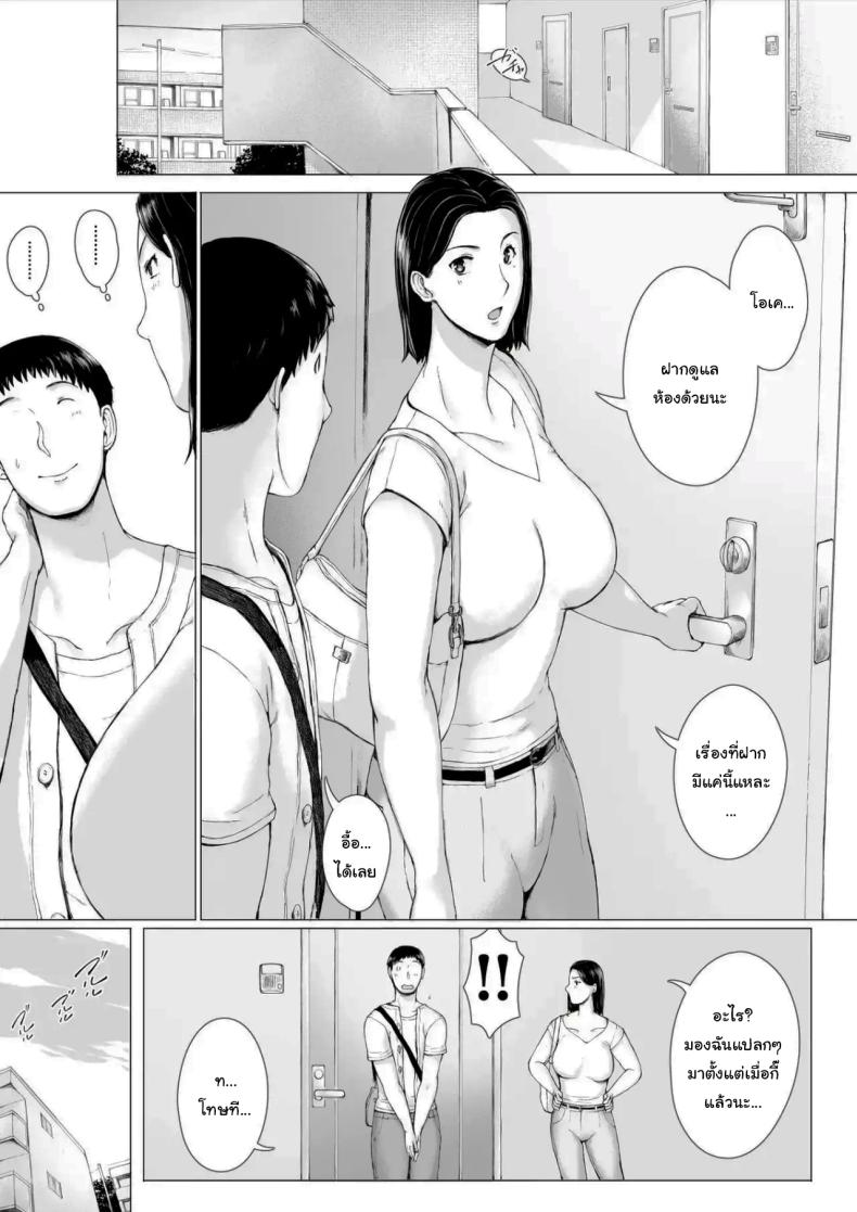 อยากให้แฟร์ๆกันเท่านั้นเอง ภาพ 16