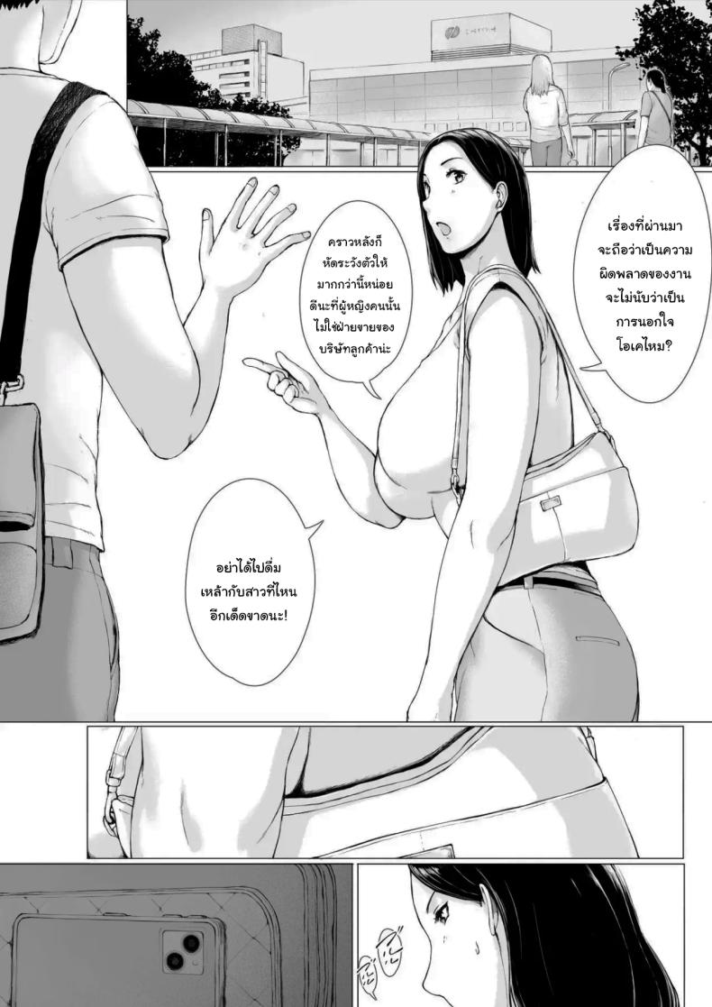 อยากให้แฟร์ๆกันเท่านั้นเอง ภาพ 17