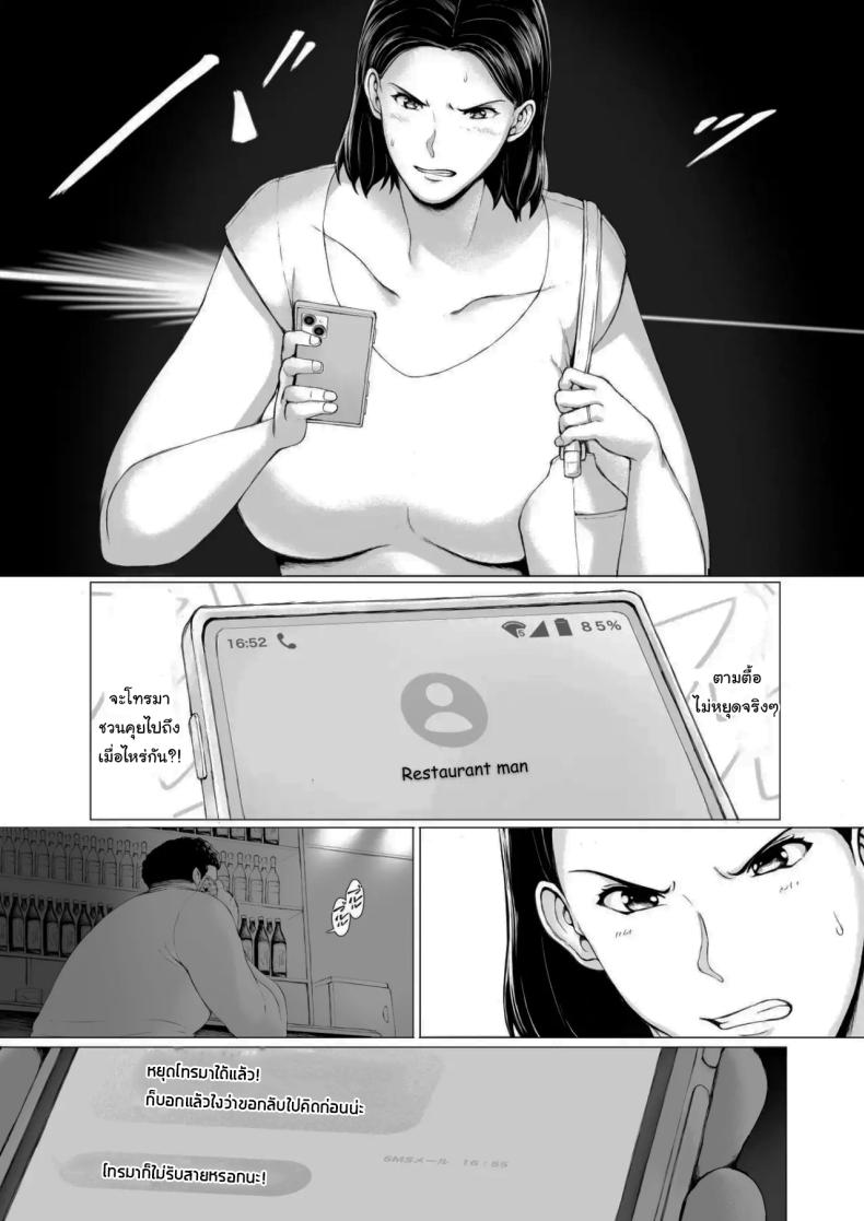 อยากให้แฟร์ๆกันเท่านั้นเอง ภาพ 18