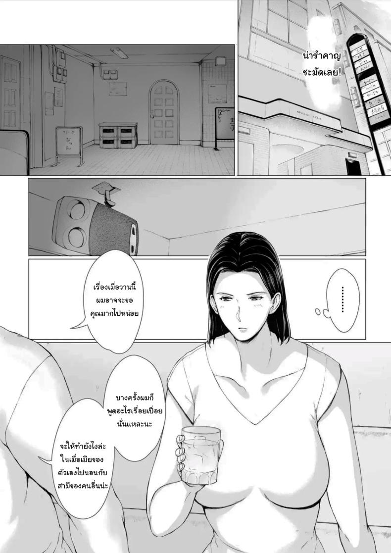 อยากให้แฟร์ๆกันเท่านั้นเอง ภาพ 19