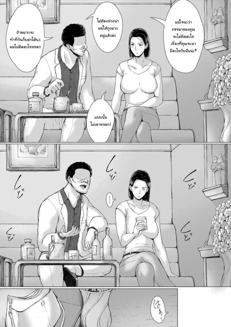 อยากให้แฟร์ๆกันเท่านั้นเอง ภาพ 21