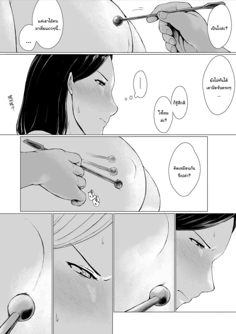 อยากให้แฟร์ๆกันเท่านั้นเอง ภาพ 26