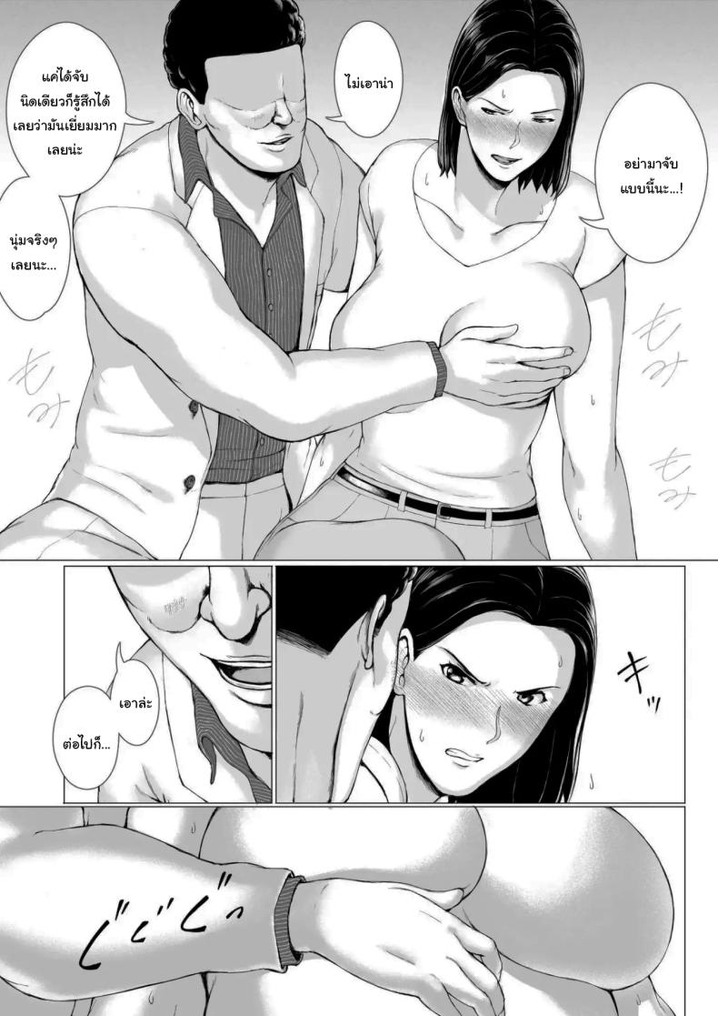 อยากให้แฟร์ๆกันเท่านั้นเอง ภาพ 30