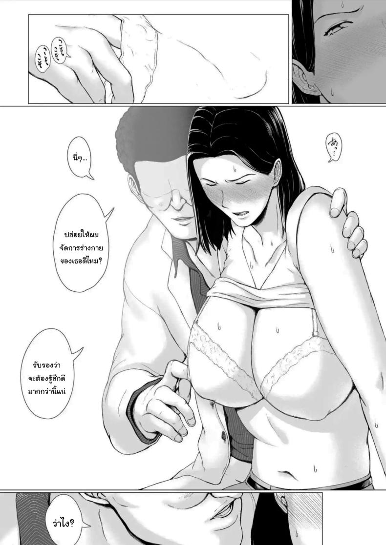 อยากให้แฟร์ๆกันเท่านั้นเอง ภาพ 35