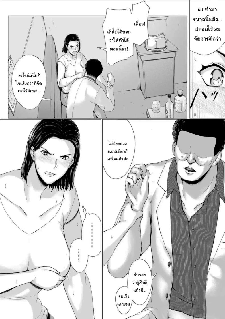 อยากให้แฟร์ๆกันเท่านั้นเอง ภาพ 36