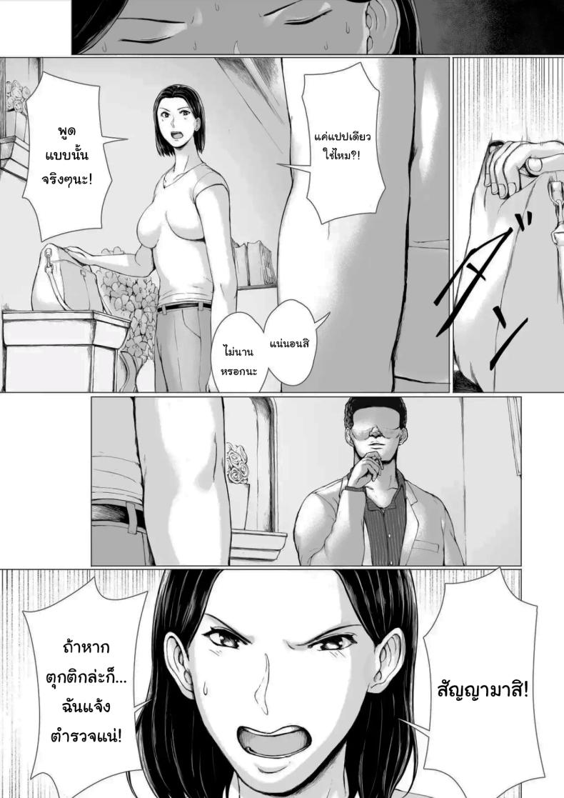 อยากให้แฟร์ๆกันเท่านั้นเอง ภาพ 37