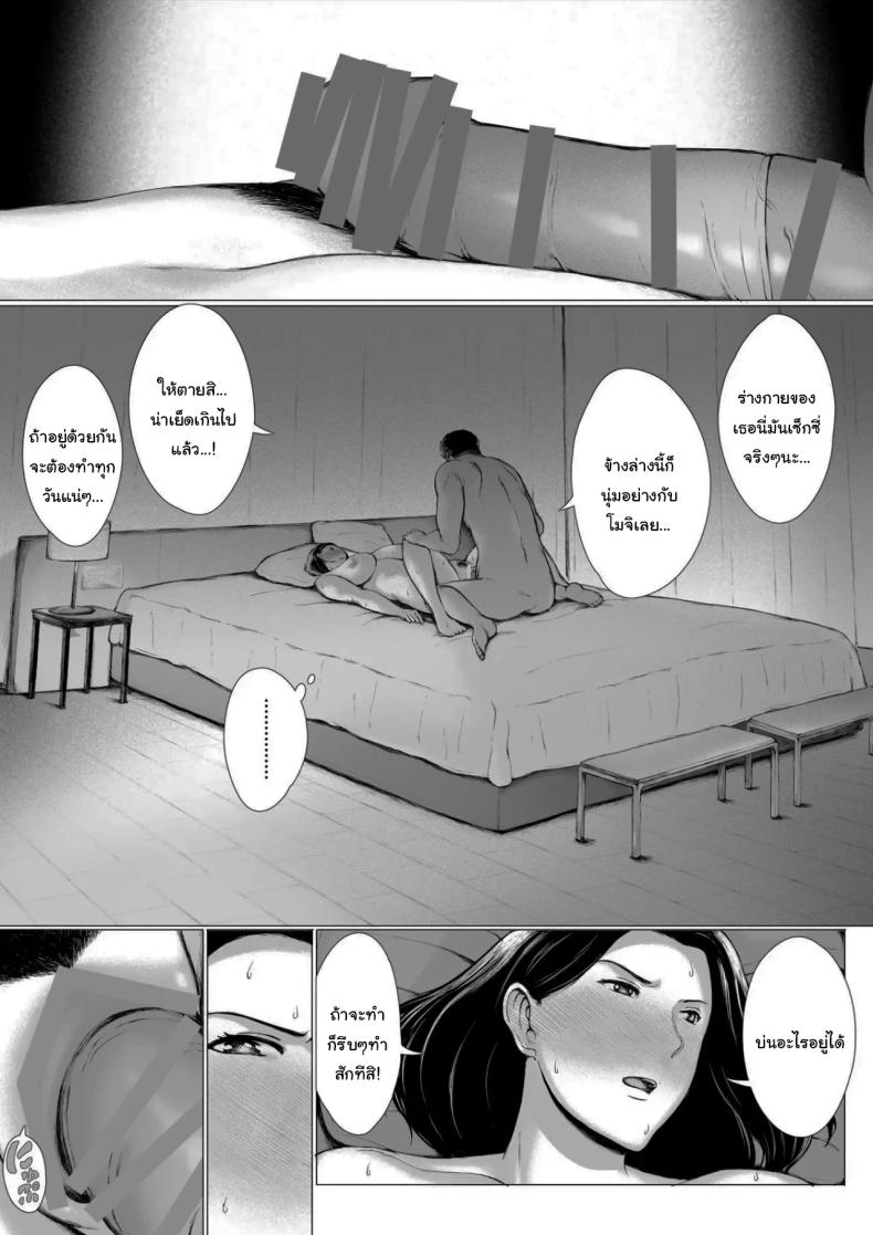 อยากให้แฟร์ๆกันเท่านั้นเอง ภาพ 63