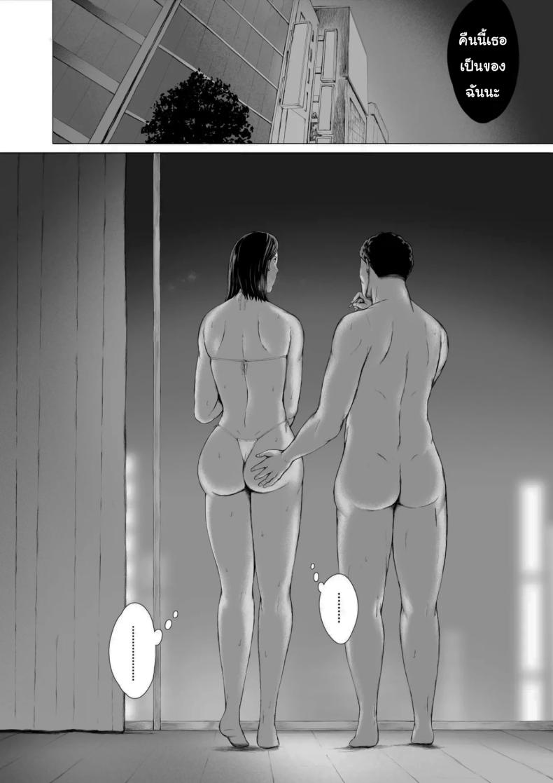 อยากให้แฟร์ๆกันเท่านั้นเอง ภาพ 76