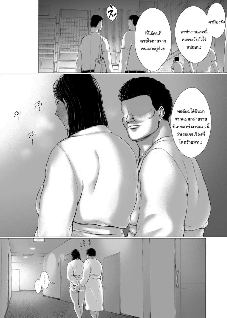 อยากให้แฟร์ๆกันเท่านั้นเอง ภาพ 96