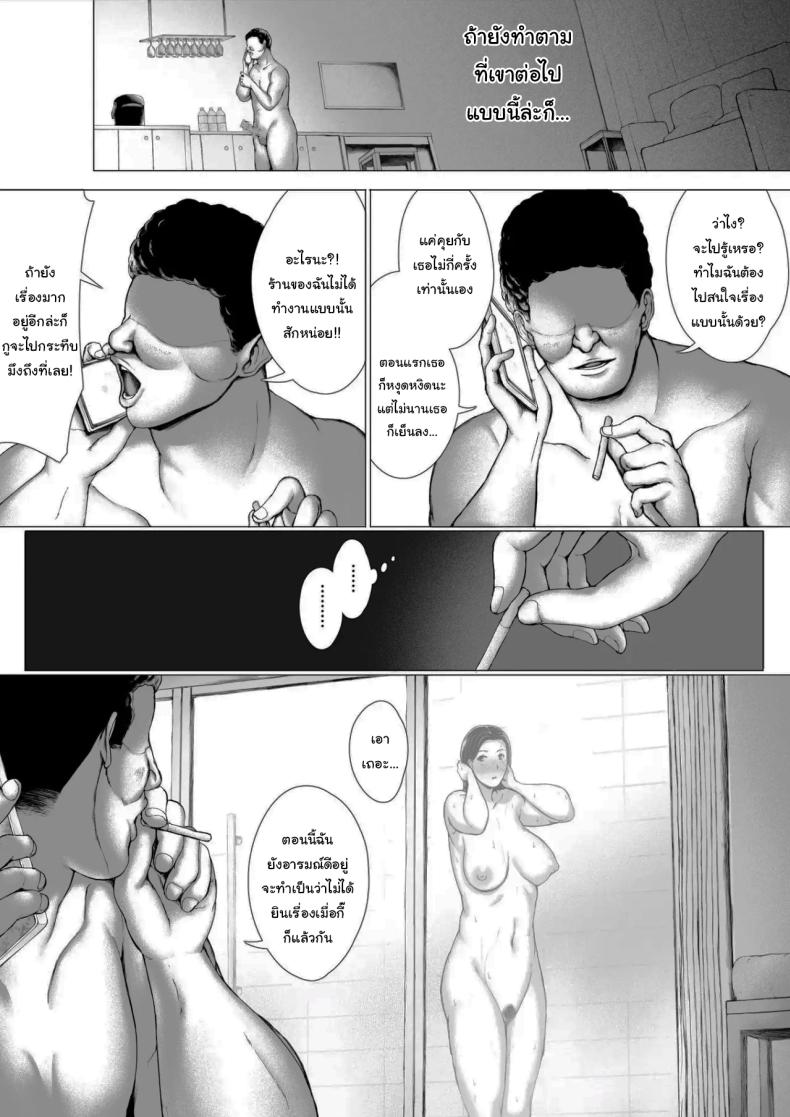 อยากให้แฟร์ๆกันเท่านั้นเอง ภาพ 101