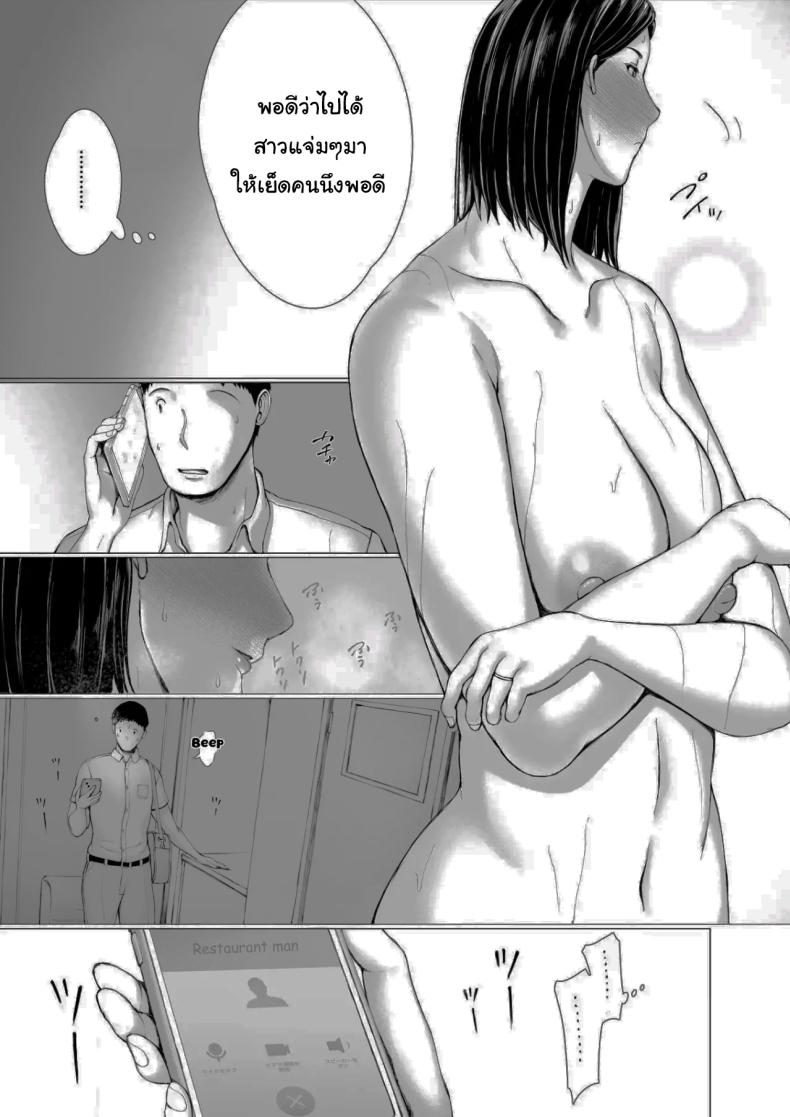 อยากให้แฟร์ๆกันเท่านั้นเอง ภาพ 102