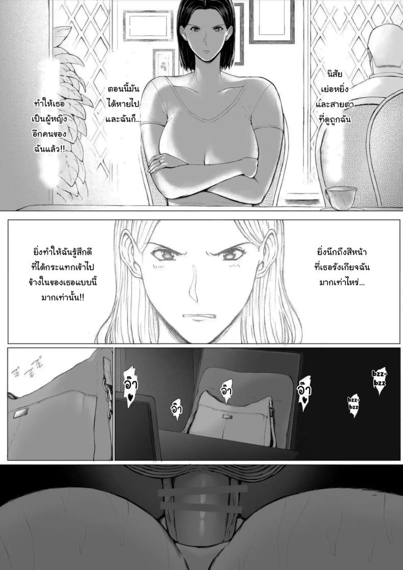 อยากให้แฟร์ๆกันเท่านั้นเอง ภาพ 110