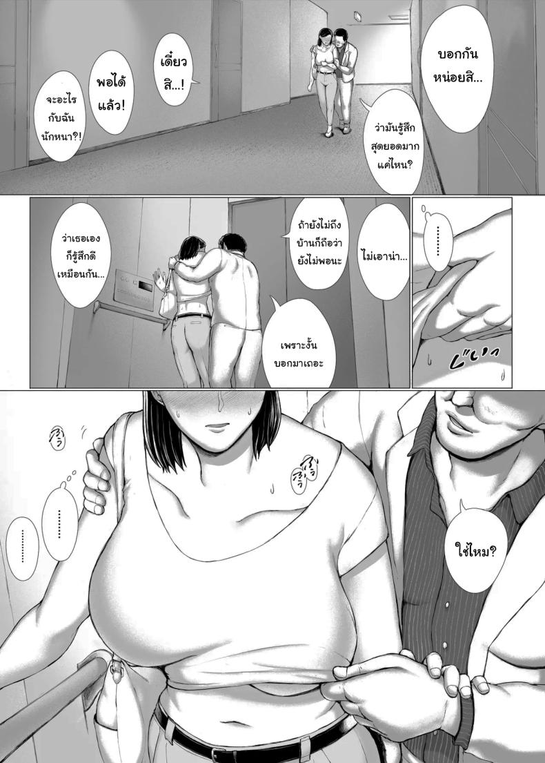 อยากให้แฟร์ๆกันเท่านั้นเอง ภาพ 117