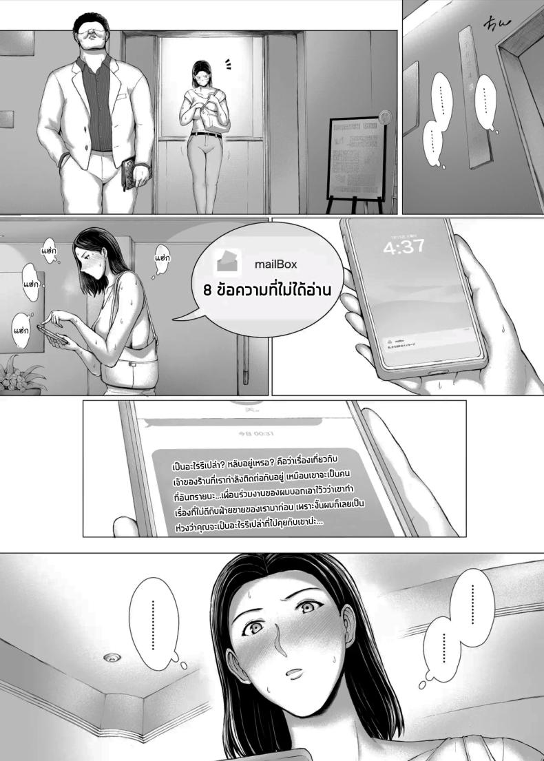 อยากให้แฟร์ๆกันเท่านั้นเอง ภาพ 119