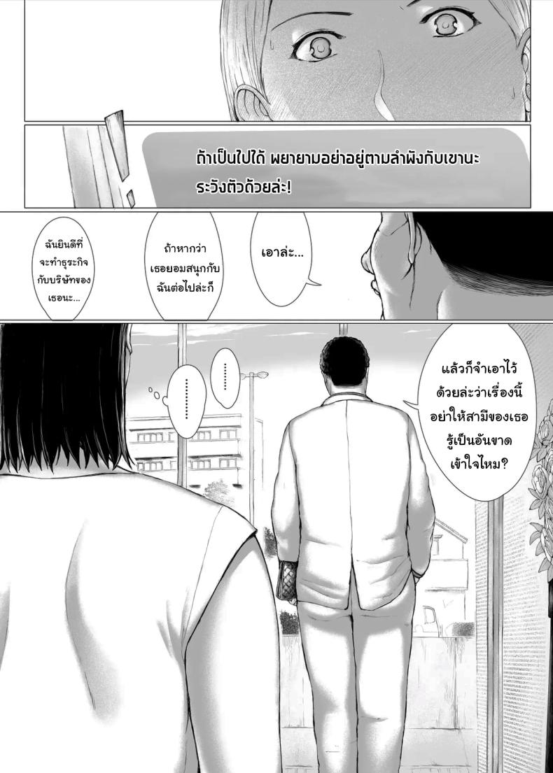 อยากให้แฟร์ๆกันเท่านั้นเอง ภาพ 120