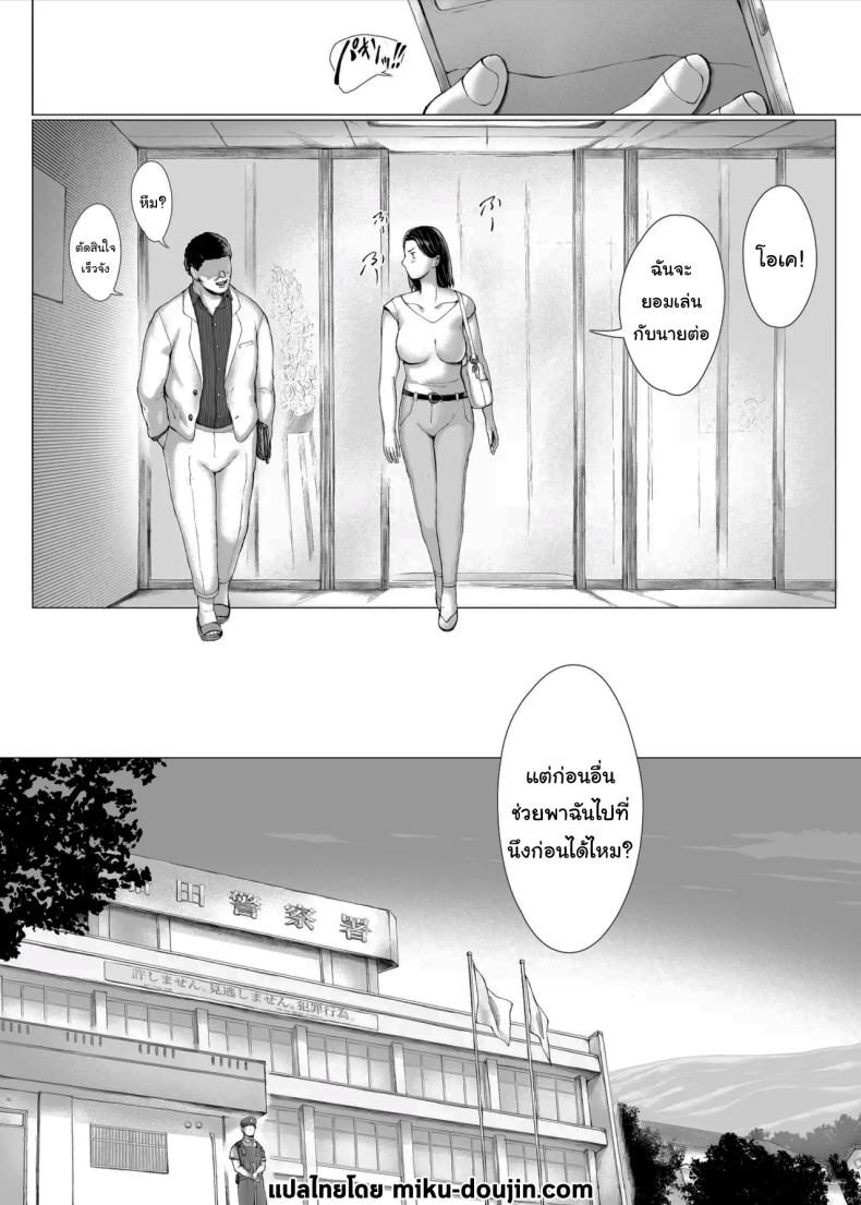 อยากให้แฟร์ๆกันเท่านั้นเอง ภาพ 122