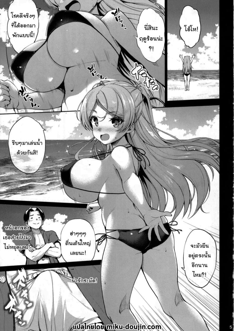 ปัดเป่าสิ่งชั่วร้าย ภาพ 1