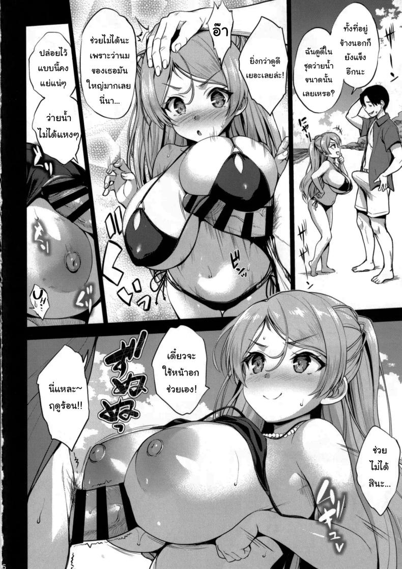 ปัดเป่าสิ่งชั่วร้าย ภาพ 2