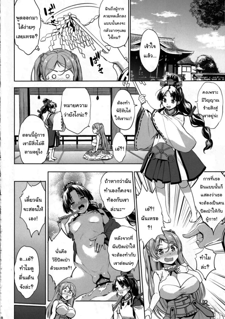 ปัดเป่าสิ่งชั่วร้าย ภาพ 4