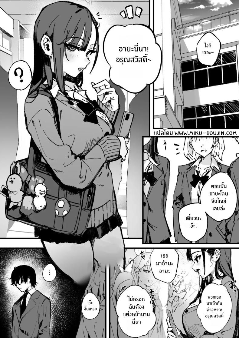 ถ้าฉันเป็นเขา ภาพ 1