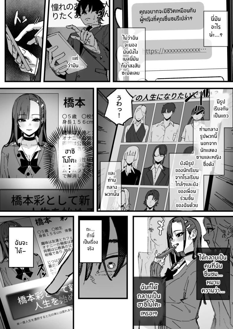 ถ้าฉันเป็นเขา ภาพ 5