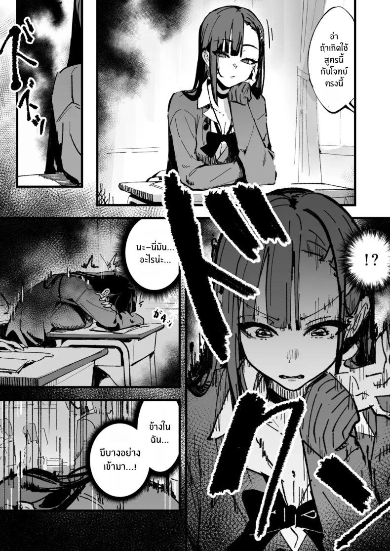 ถ้าฉันเป็นเขา ภาพ 6