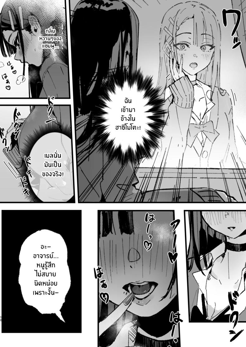 ถ้าฉันเป็นเขา ภาพ 8
