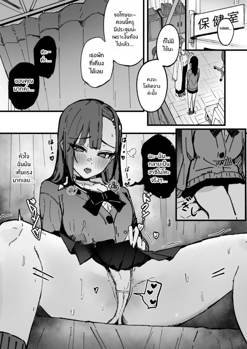 ถ้าฉันเป็นเขา ภาพ 9