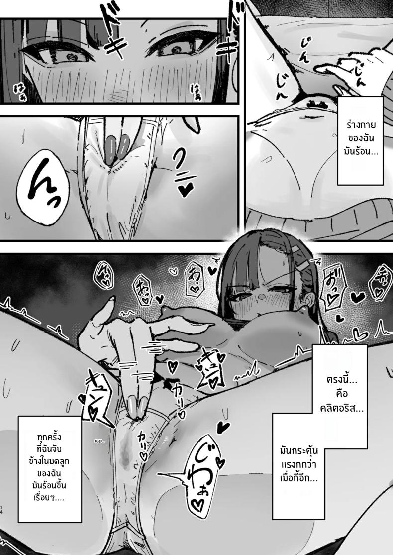 ถ้าฉันเป็นเขา ภาพ 12