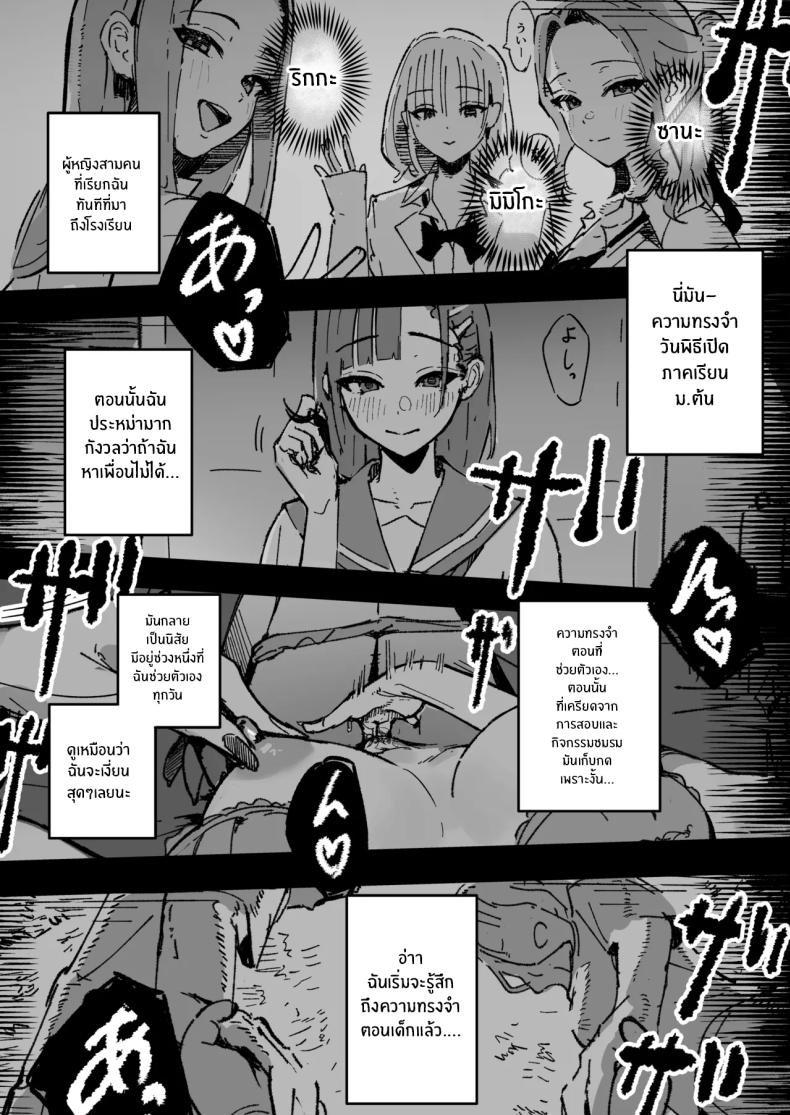 ถ้าฉันเป็นเขา ภาพ 15