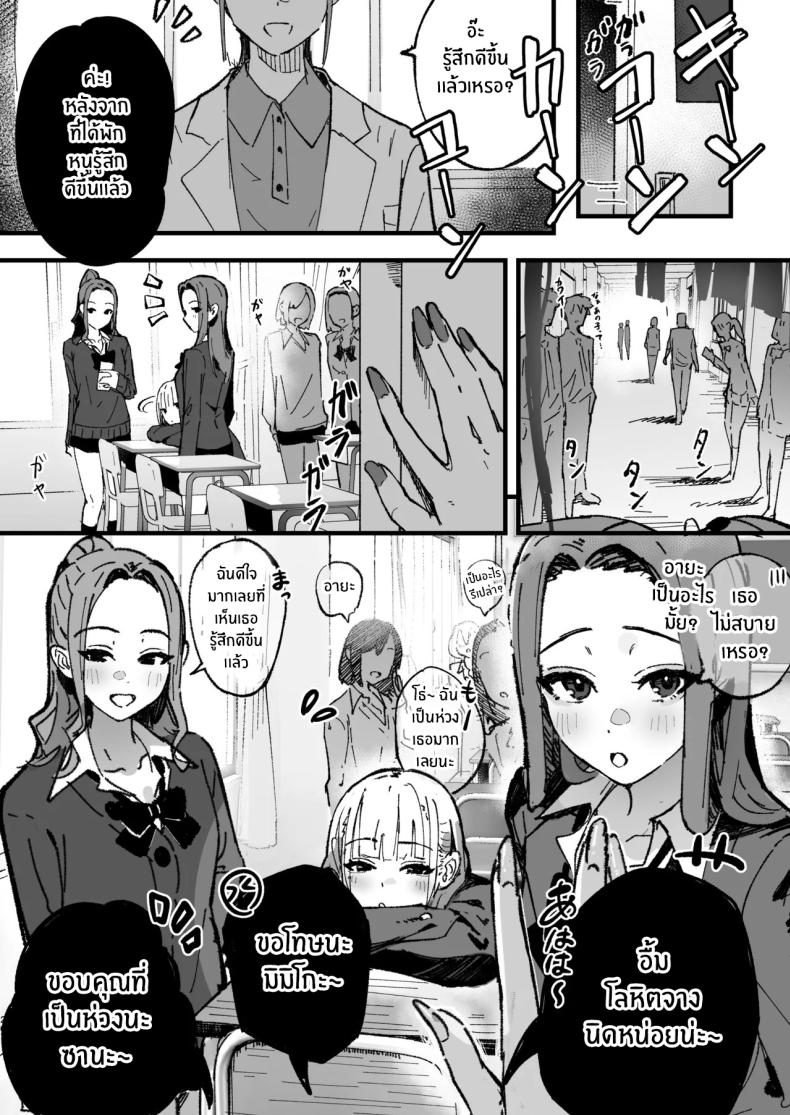 ถ้าฉันเป็นเขา ภาพ 18